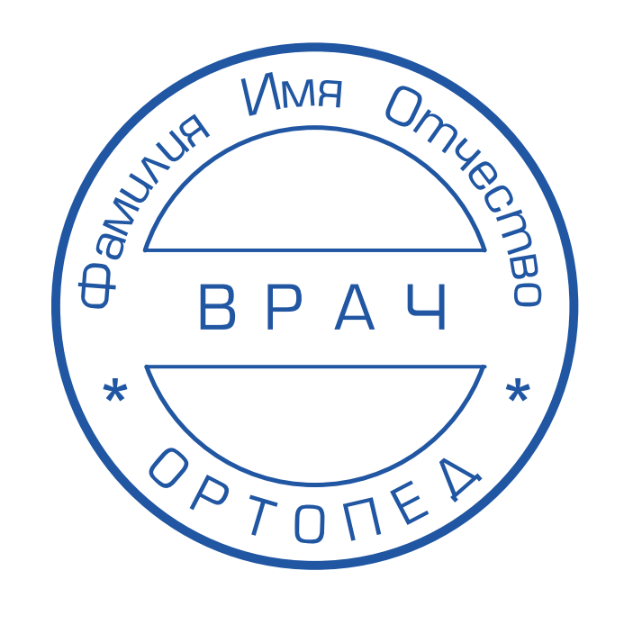 Макеты печатей врача — макет № 15