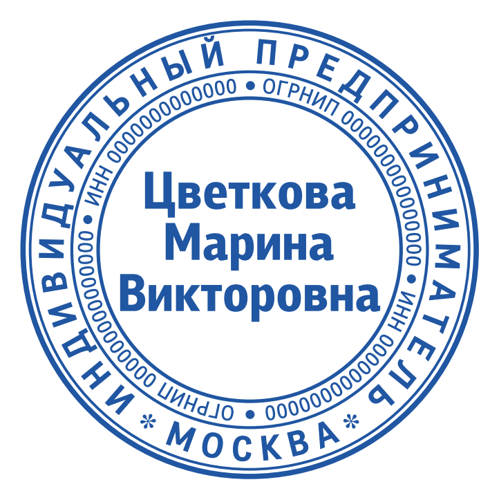 Макеты печатей для ИП — макет № 8